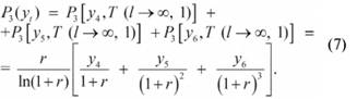 Формула сумма приведенных к точке t = n1 = 3 доходных платежей