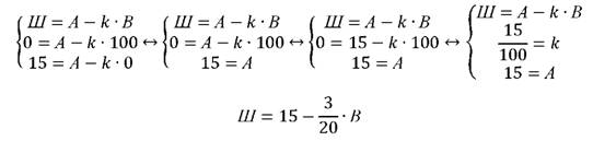 формула система уравнений