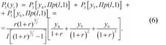 формула приведенная к точке t = n = 3 суммарная стоимость доходных платежей
